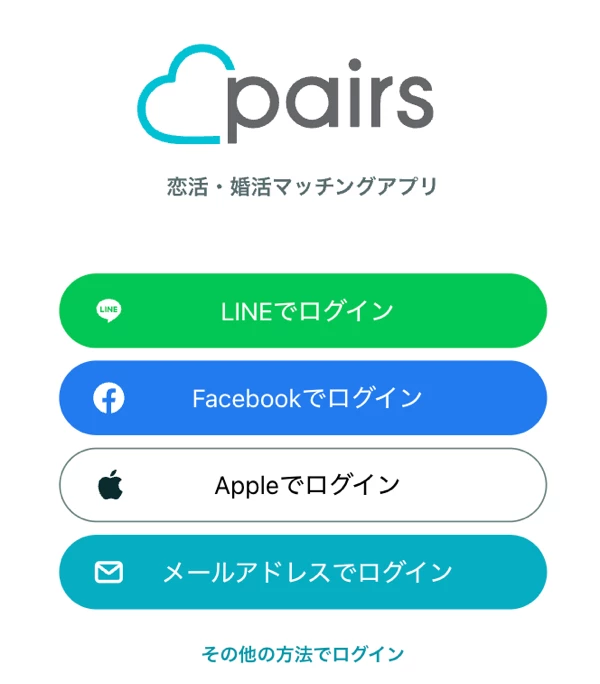 ペアーズのログイン画面