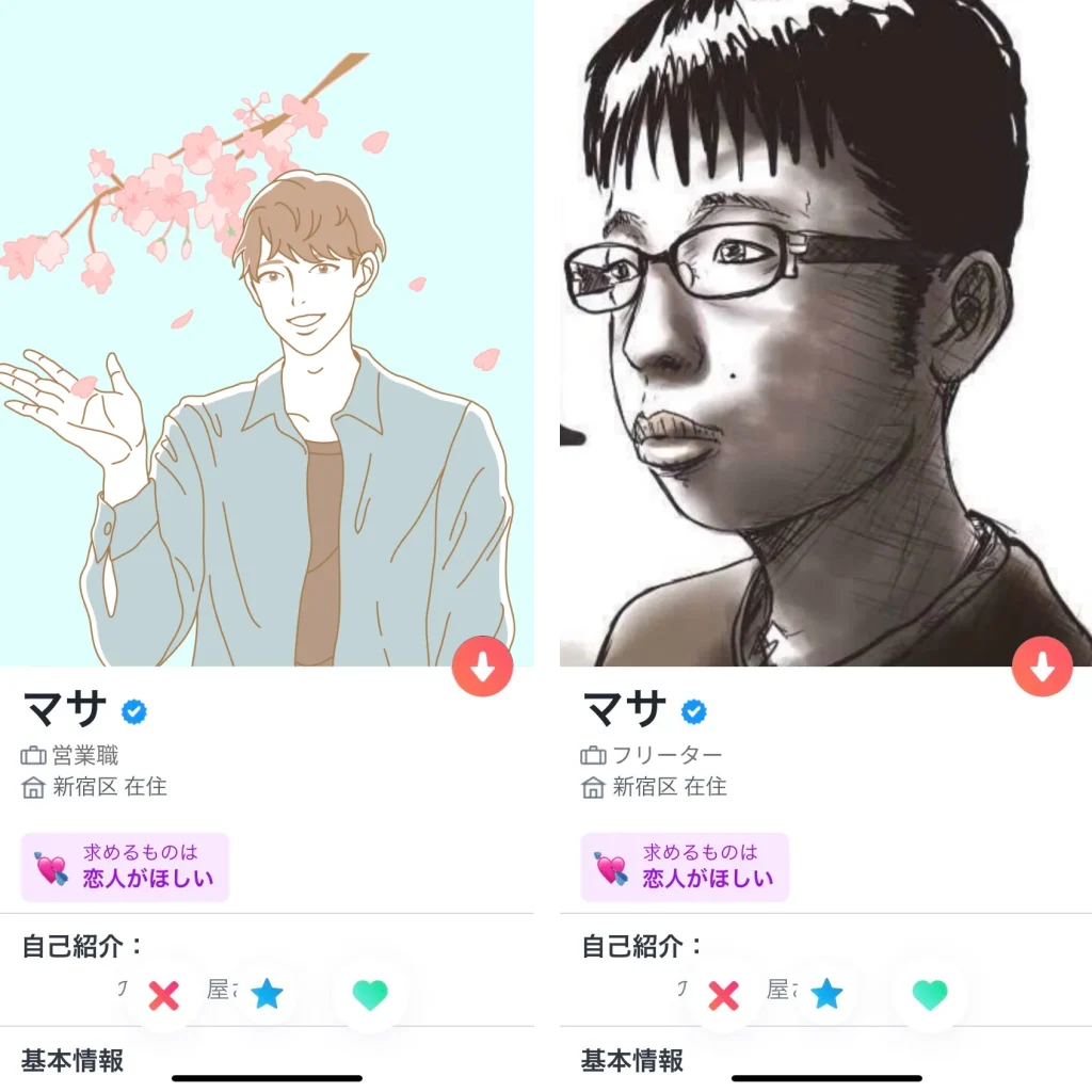 Tinder写真　イケメン、ブサイク