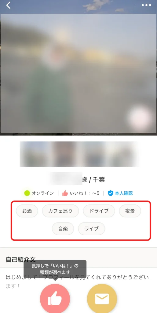 Omiai プロフィール キーワード表示