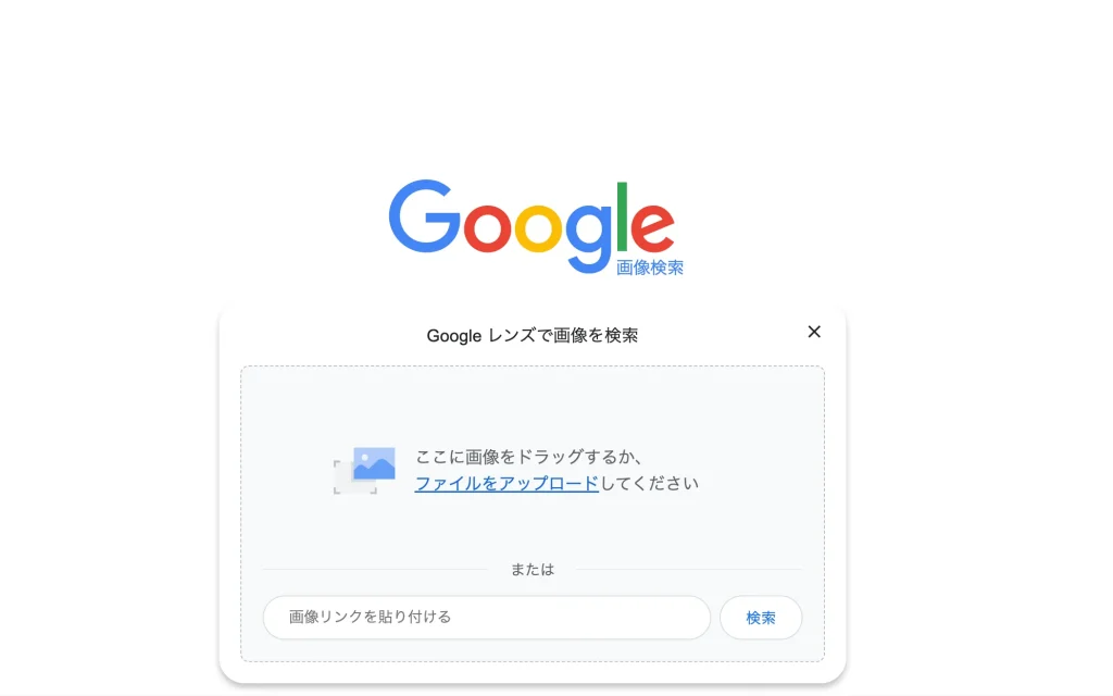 画像検索　PC Google