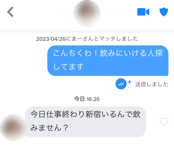 Tinderで飲みに誘ってる画像