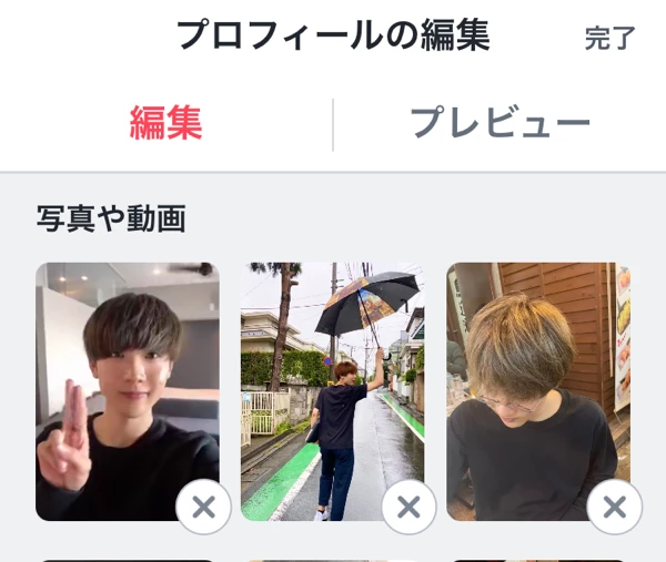 Tinderのプロフィール編集画面