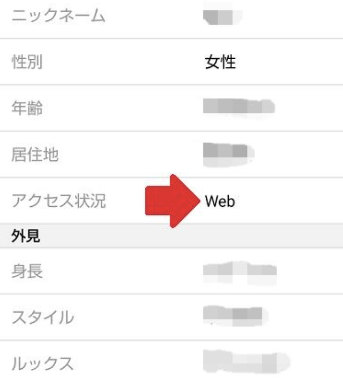 ハッピーメール　web アクセス