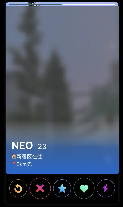 Tinder スーパーライク　表示