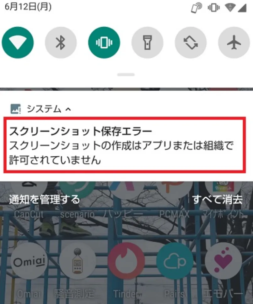 Android マッチングアプリ　スクショ画面