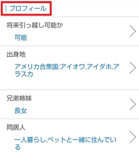 Omiai 検索条件　プロフィール