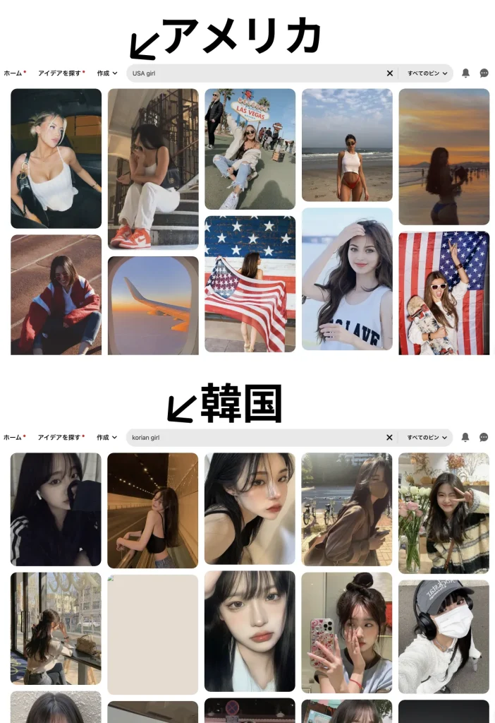 ピンタレスト　アメリカ　韓国　違い