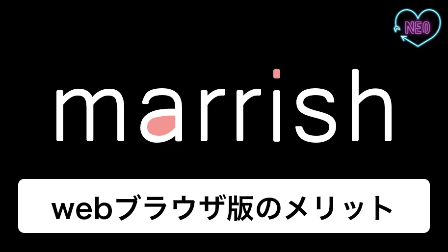 「マリッシュ web」のサムネイル