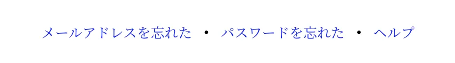 マッチドットコム　ログインできない