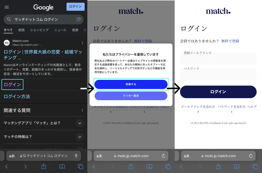 マッチドットコム　ログイン　ブラウザ