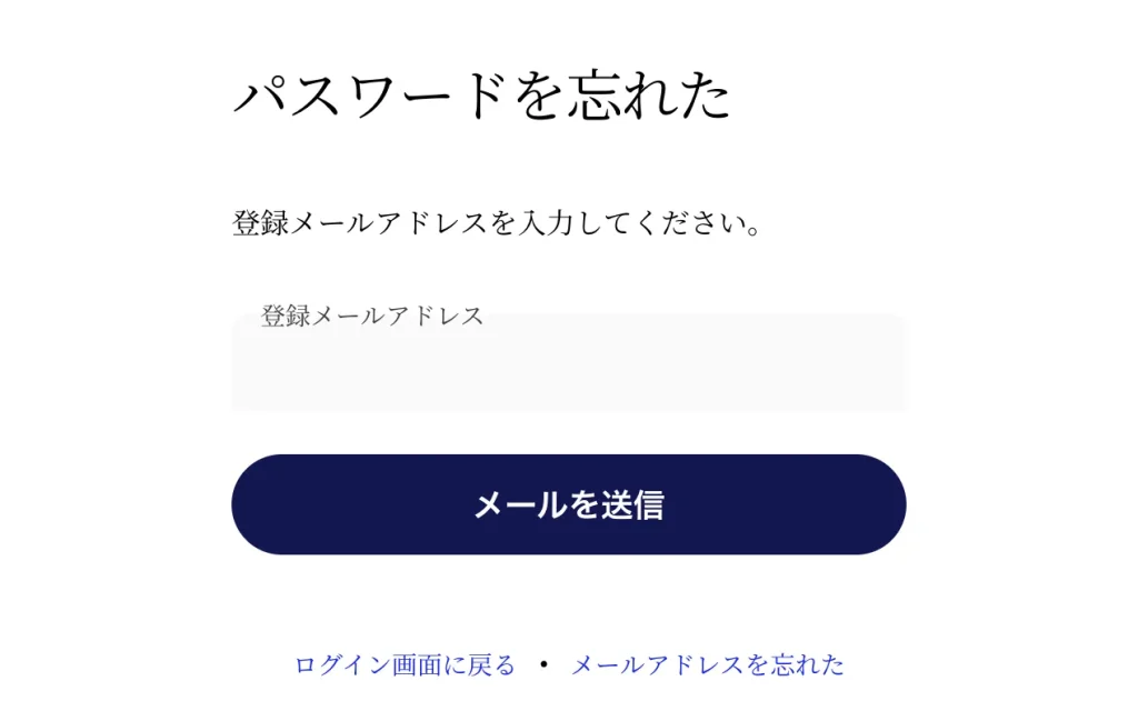 マッチドットコム　パスワードを忘れた　ログイン