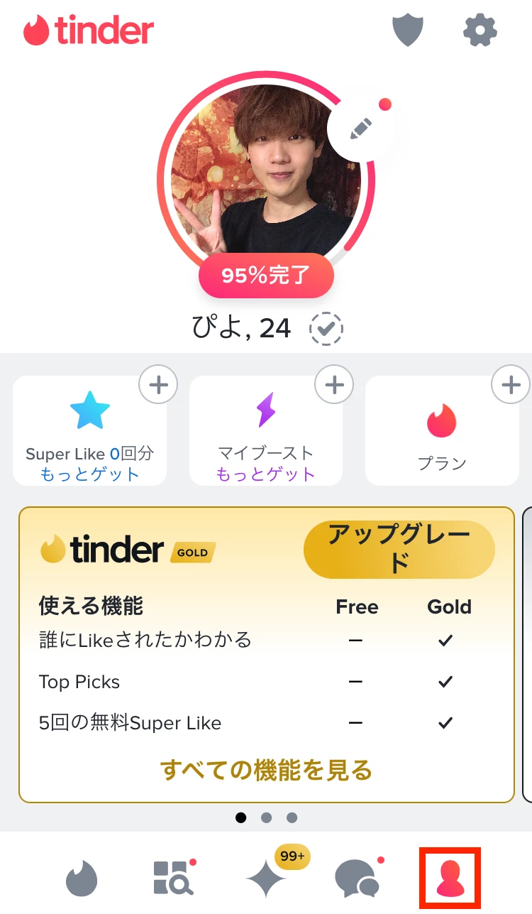 Tinderで同性をマッチング対象にする方法①