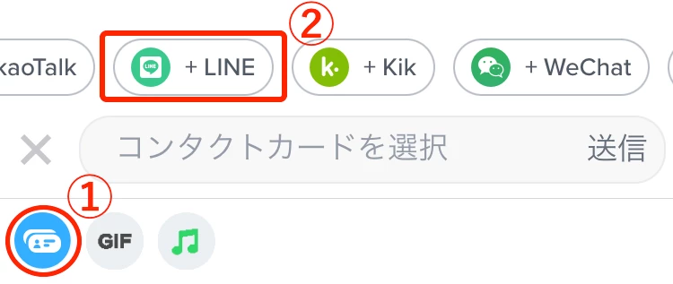 TinderでLINE交換