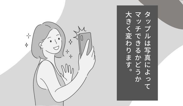 タップル 写真 マンガ