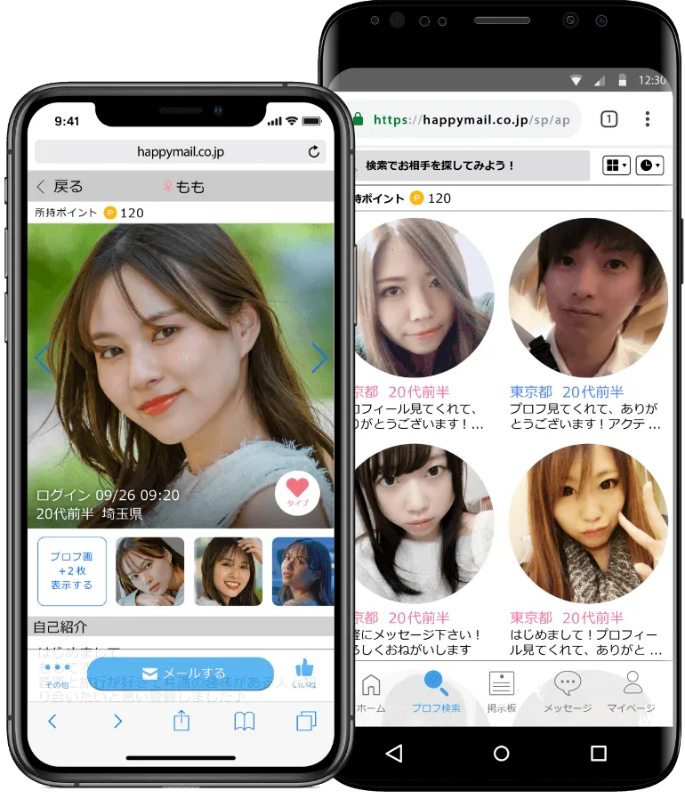 出会系アプリ　ハッピーメール　写真