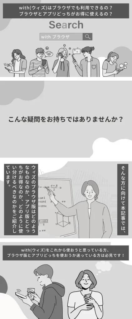 with　ブラウザ　漫画