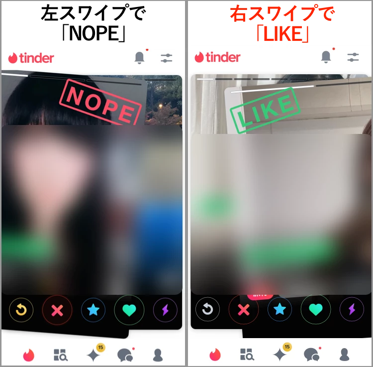 Tinderの使い方「スワイプ形式」を説明する画像