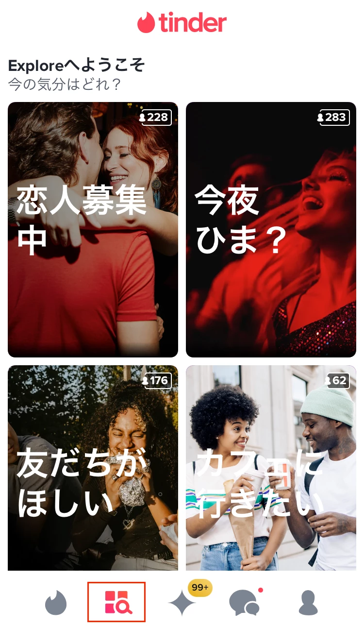 Tinderでの検索画面・Explore画面