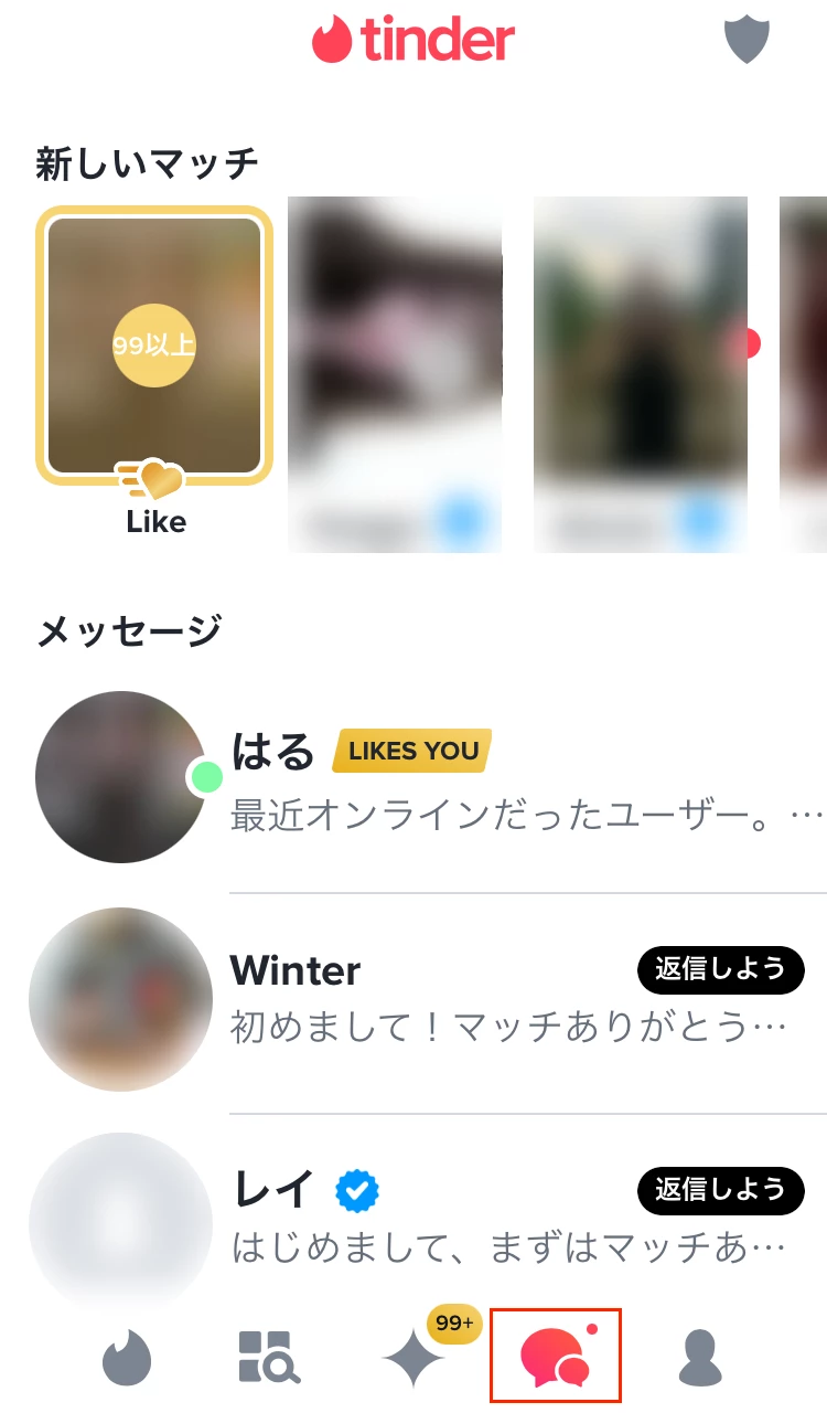 Tinderでのメッセージ画面