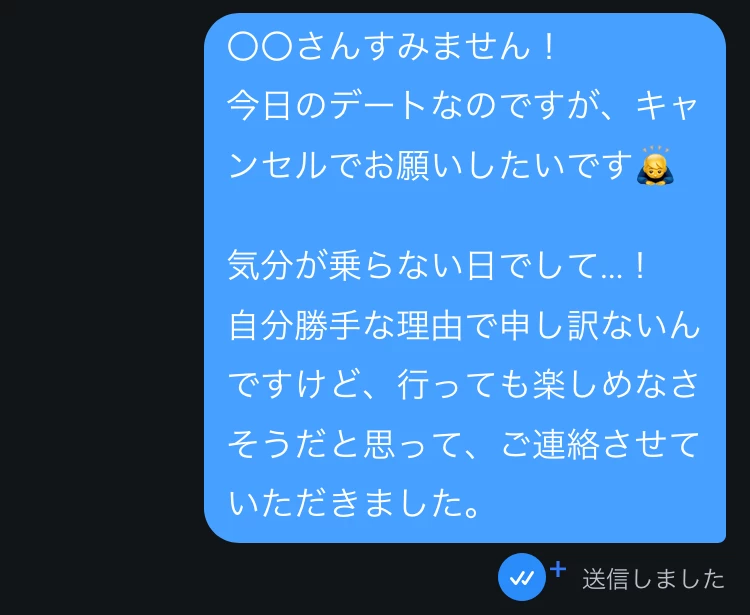 ありのままで断る