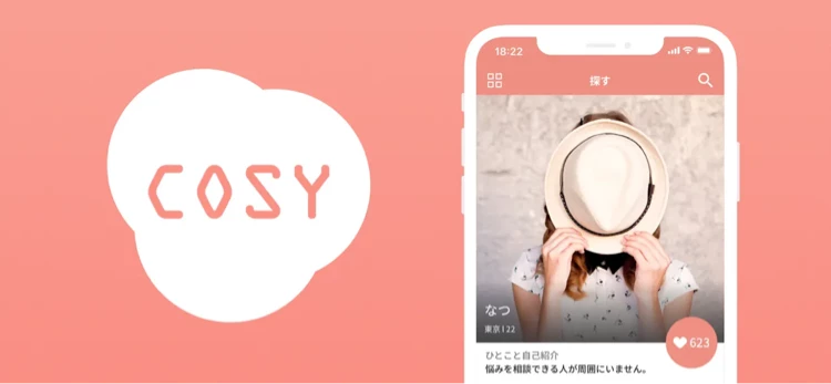 cosyのTOP画面