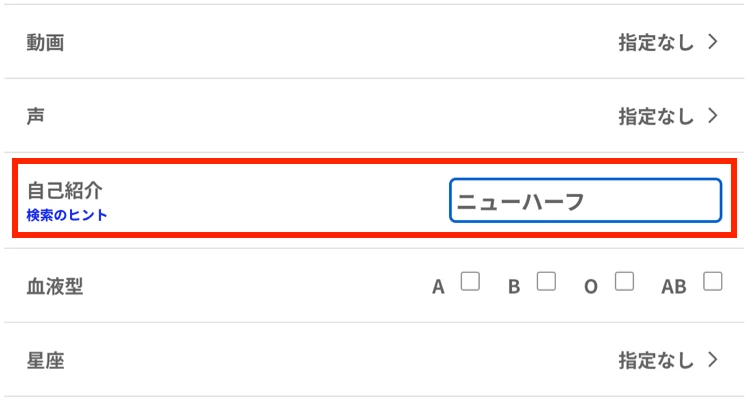 ワクワクメールでニューハーフを探す方法